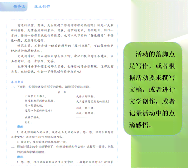 高效创作伴侣——纯纯写作Pro增强版