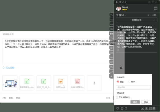 纯纯写作安版：功能全面解析与指南，解决写作与笔记需求