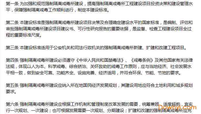 强制隔离戒人员工伤等级认定与赔偿标准详解：全面指南与相关法律权益解读