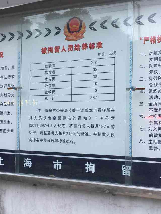 戒所内戒人员劳动报酬及福利待遇详解