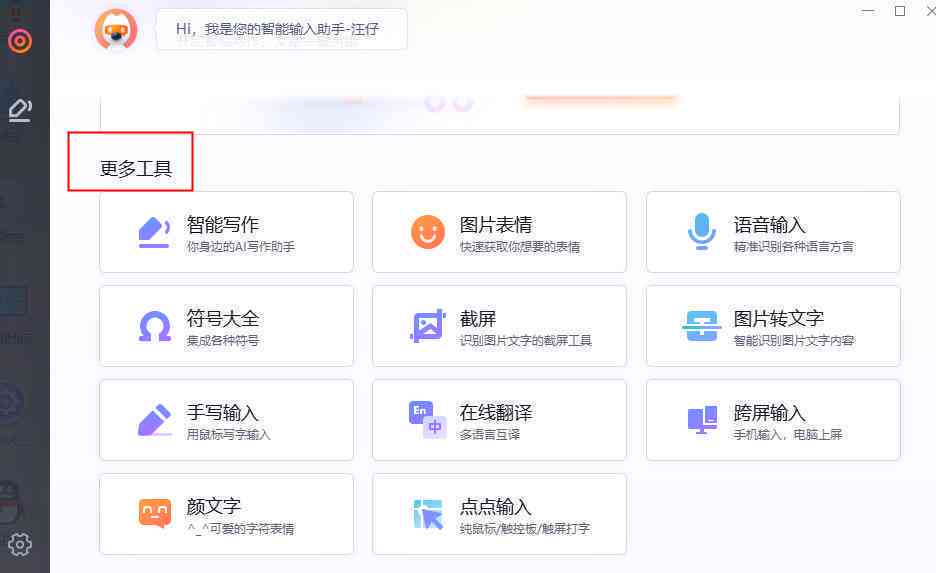 智能AI驱动创作：打造专属词库宝藏