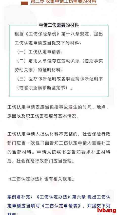工伤补偿与戒人员权益保障实细则及补偿办法解读