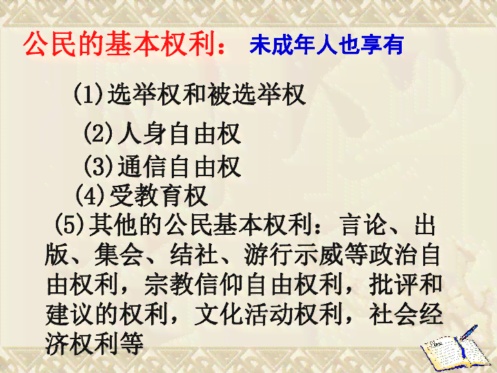 戒人员权利保障与法律权益解析：全面了解戒人员应享有的权利与福利
