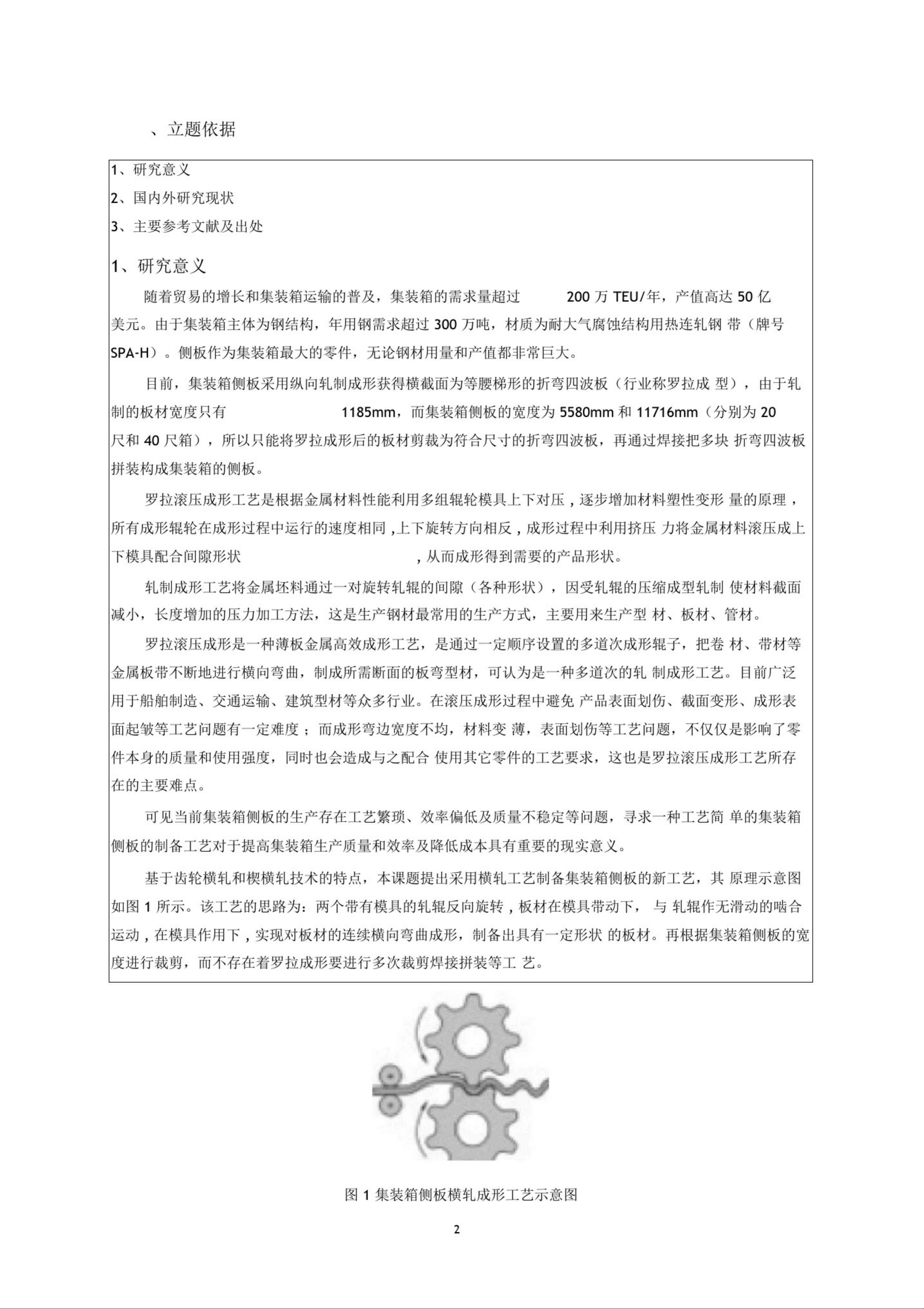 开题报告在哪：包括打印、PDF模板及官网方式