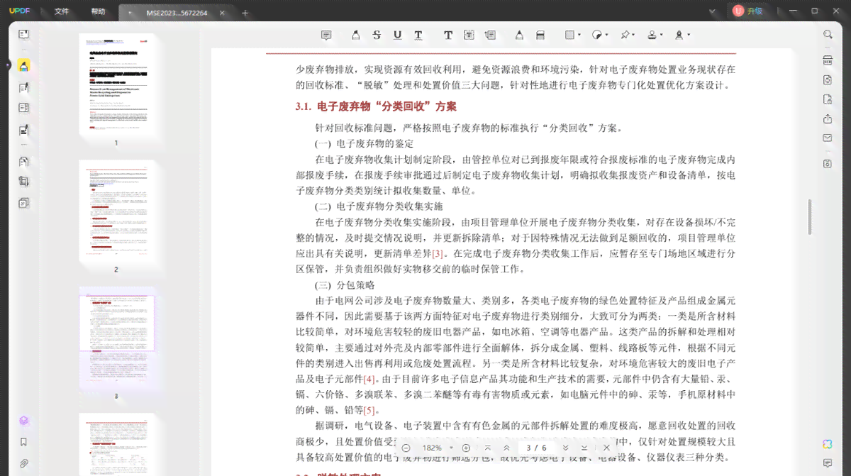 开题报告在哪：包括打印、PDF模板及官网方式