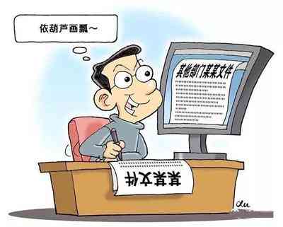 全面掌握通报写作技巧与要点：一篇文章教你撰写完美通报