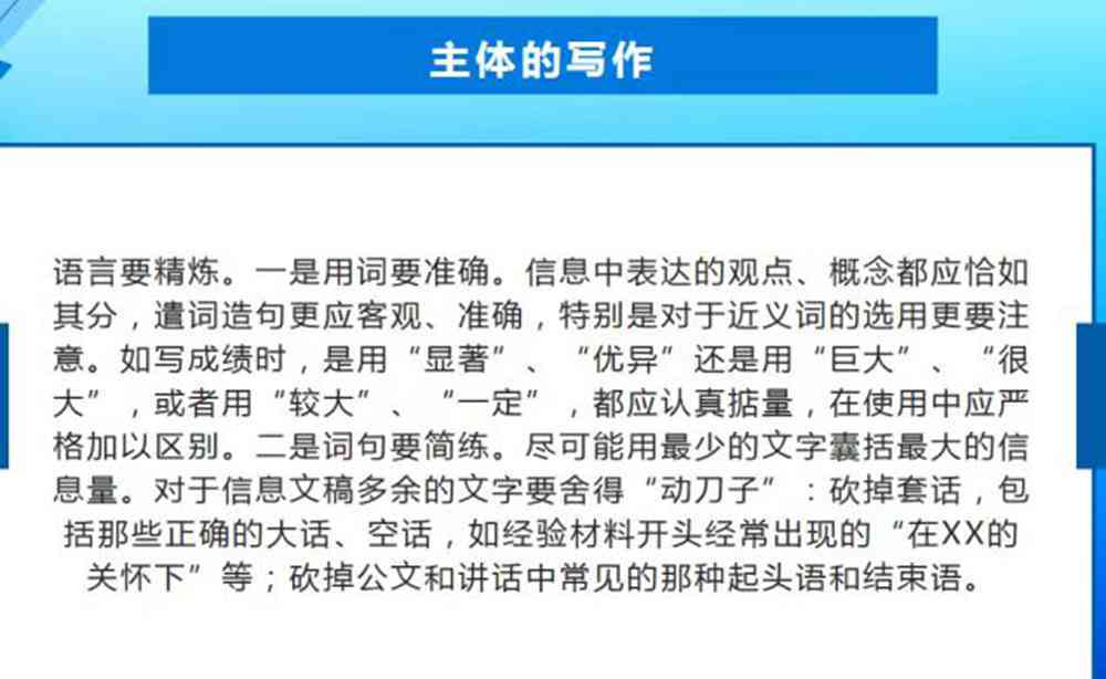 通报写作要领主要有哪些内容、方面、方法与特点