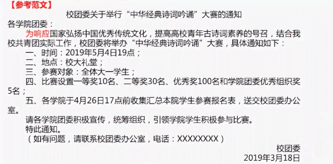 通报写作训练题：撰写要领与例文模板解析