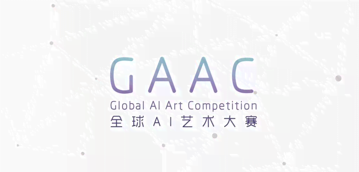 ai创作有艺术价值嘛为什么