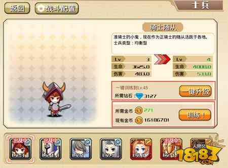 战士最全的等级划分：从低到高完整境界划分与等级设定解析