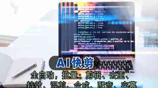 影视解说AI配音算原创吗：软件配音原创性探讨与常用软件介绍
