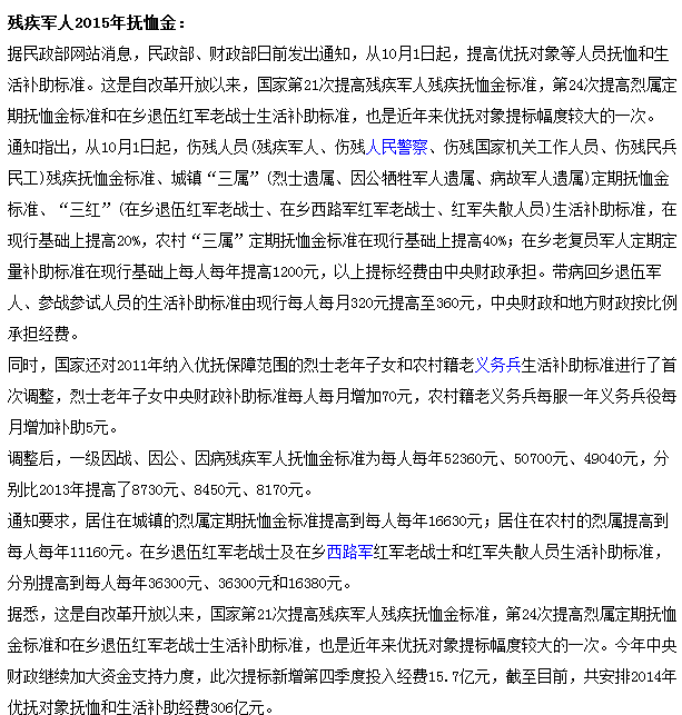 军人在役期间工伤认定及详细赔偿标准解析