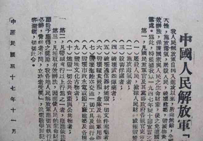 战犯认定标准更新：最新战犯认定标准详解