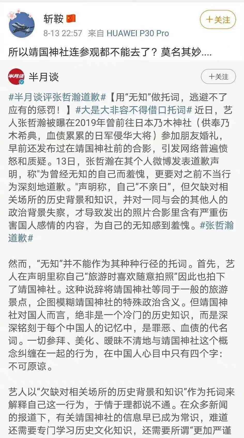 《国际视角下的战犯分级与认定标准：甲级、乙级、丙级战犯划分解析》