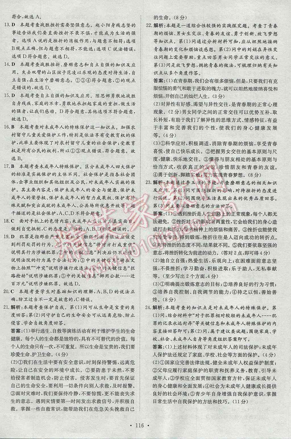 探索战犯定义与判定标准的完整指南：如何界定战犯及其法律后果