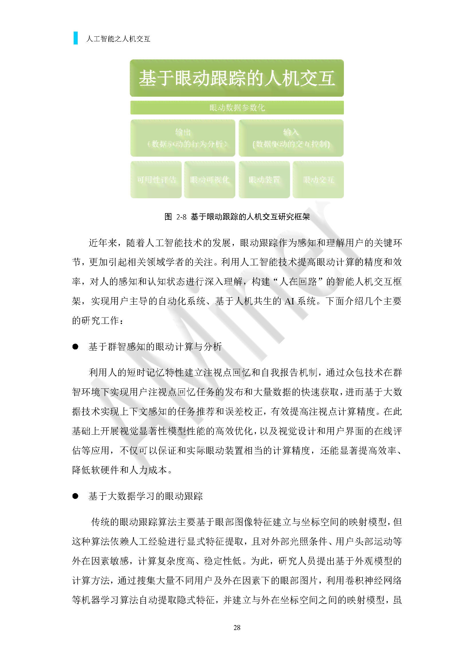 ai智能工作总结报告怎么写：内容撰写与范文展示（含人工智能工作方面总结）