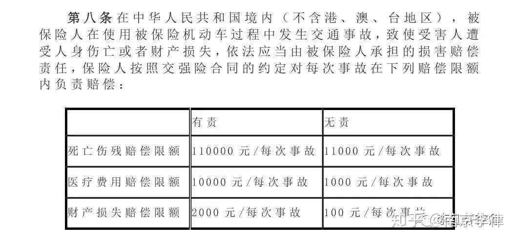 战犯及其相关人员在工伤事故中的赔偿认定与法律途径解析