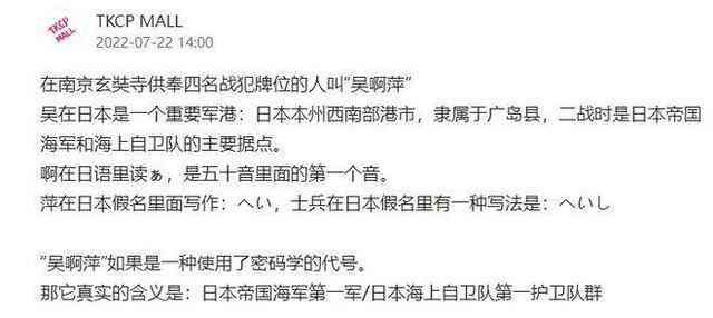 揭秘：战犯身份认定的标准和流程