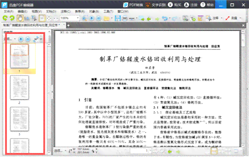 ai修改文案小程序怎么用：AI文件内容修改指南