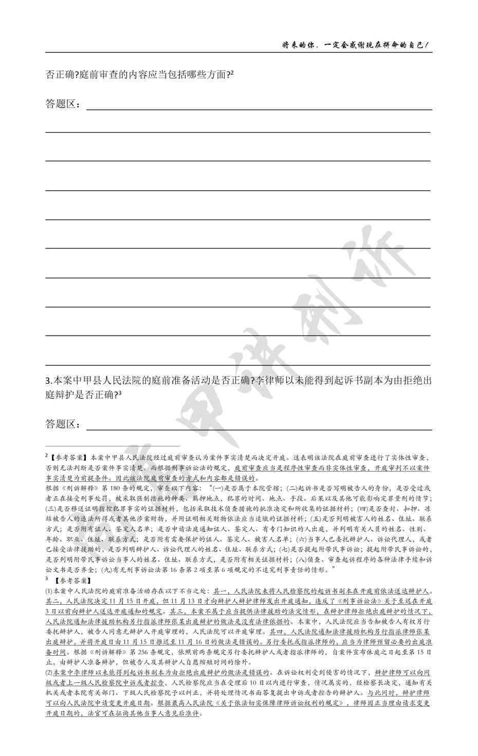 揭秘：战犯认定的标准、过程与历案例解析