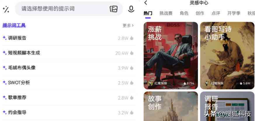 提升创作效率：豆包智能AI写作助手全面解析与高效应用指南