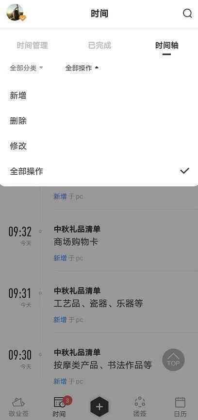 1688会员号动态文案：如何编写、设置会员功能及会员价策略