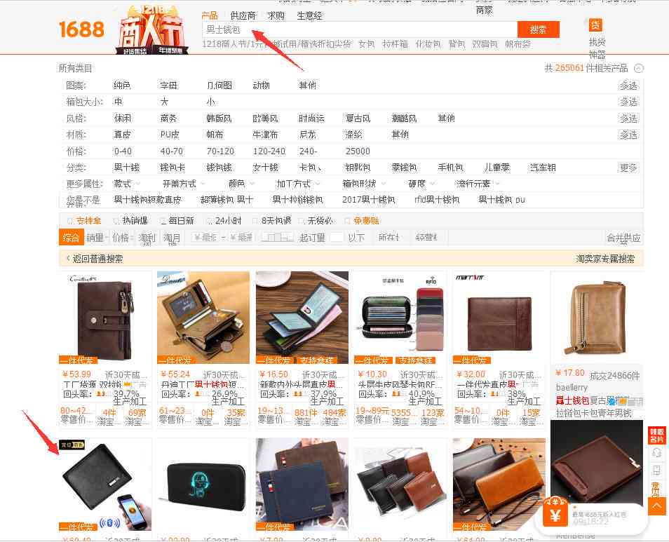 1688发布动态全新攻略：涵撰写技巧、优化策略及常见问题解答