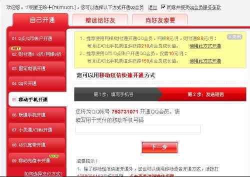 1688会员功能：详解1688会员含义、用途及会员中心特权与等级差异