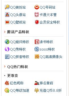 1688会员功能：详解1688会员含义、用途及会员中心特权与等级差异