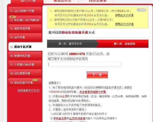 1688会员功能：详解1688会员含义、用途及会员中心特权与等级差异