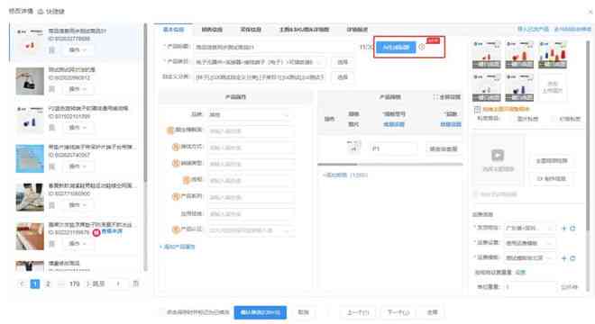1688会员号动态文案ai