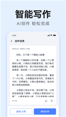 ai写作在线有哪些模式可以用：支持手机端的多种写作模式一览