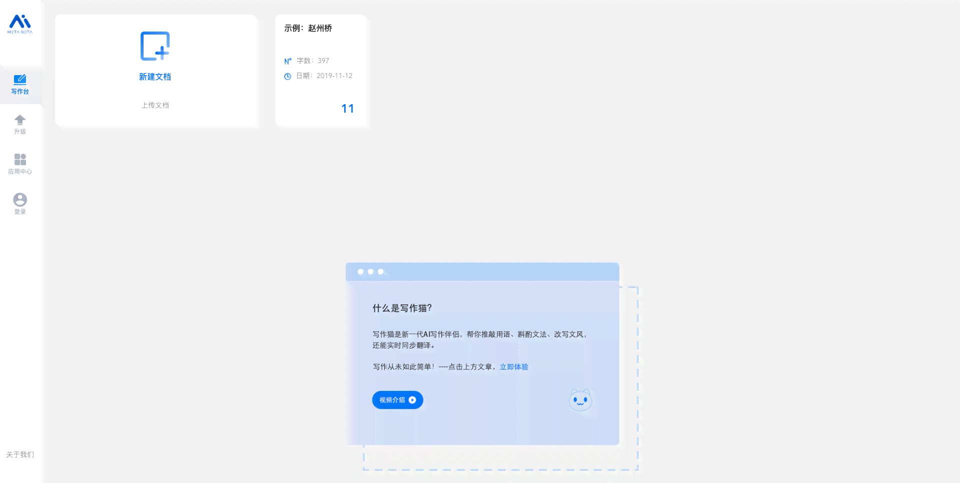 '探究秘塔写作猫的隐私保护：信息泄露风险解析'