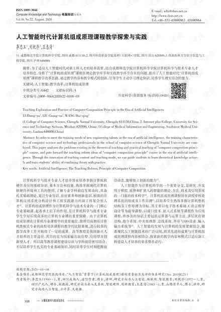 AI写作原理：探究AI写作机制与是否会判定抄袭的问题