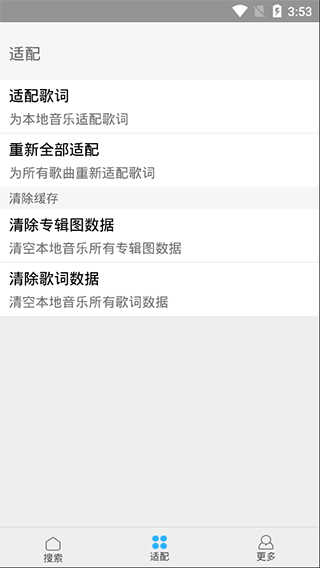 在线歌词库搜索神器 - 搜索任意歌曲歌词、歌手专辑及音息