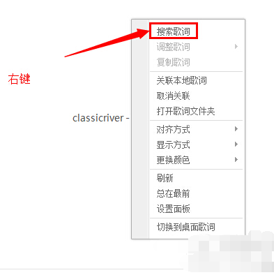 在线歌词库搜索神器 - 搜索任意歌曲歌词、歌手专辑及音息