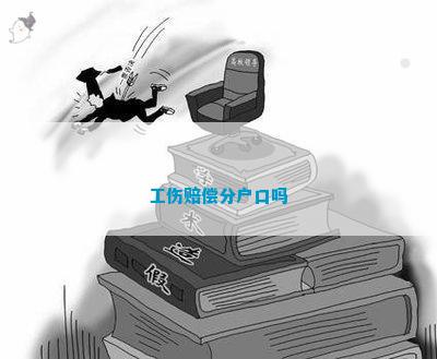 户口注销对工亡赔偿有影响吗：如何处理及赔偿金额详解