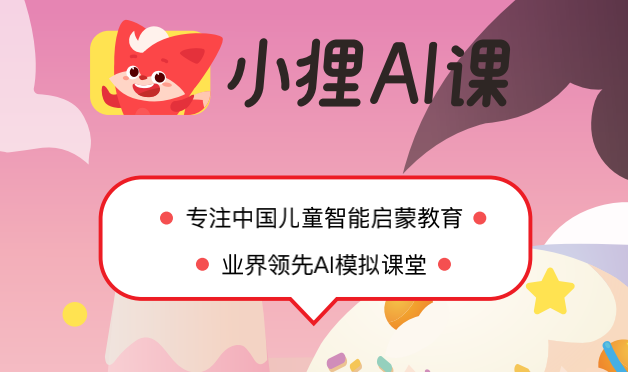 少儿ai编程文案素材：免费创意编程素材及课程介绍