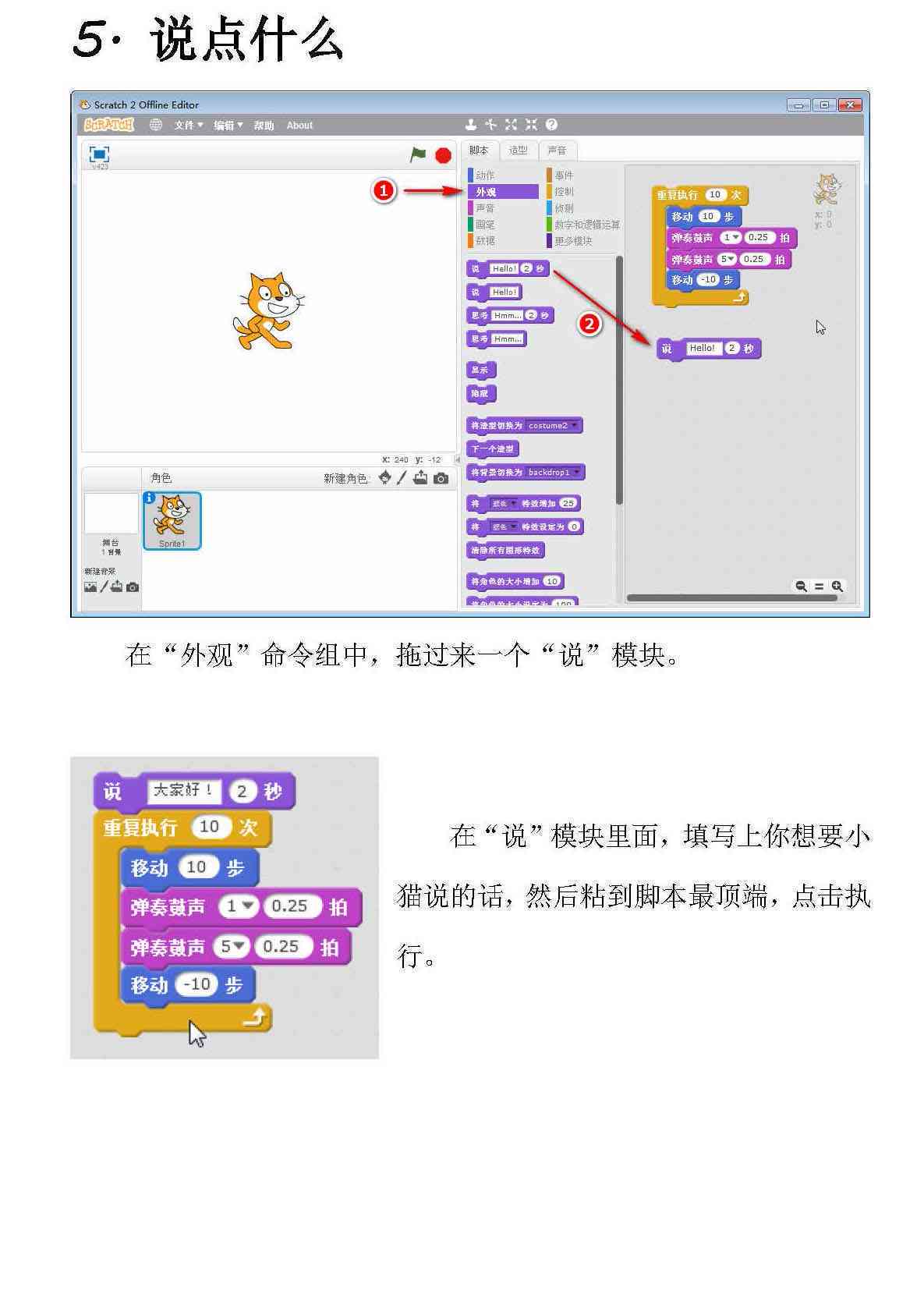 全方位少儿编程启：创意教案、编程游戏与实用技巧一站式攻略