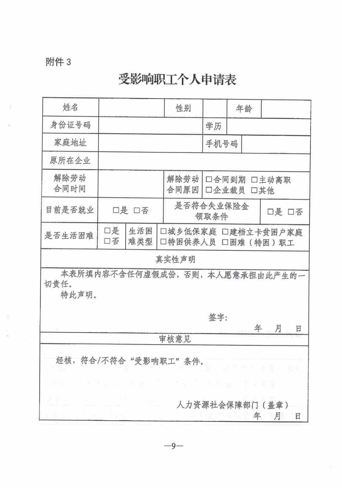 户口销户对工伤认定的影响及处理后工伤认定的可能性分析