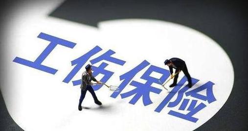 注销户口对工伤认定及工亡赔偿的影响与工作相关影响分析