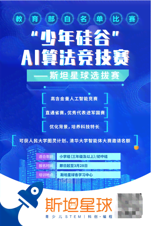 少儿ai编程文案素材