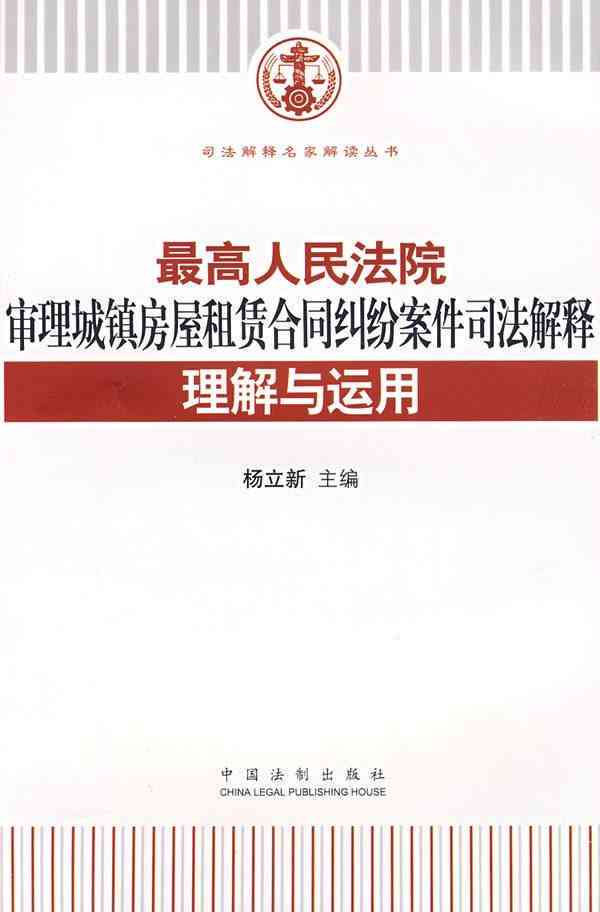 租赁房屋引发合同纠纷案件
