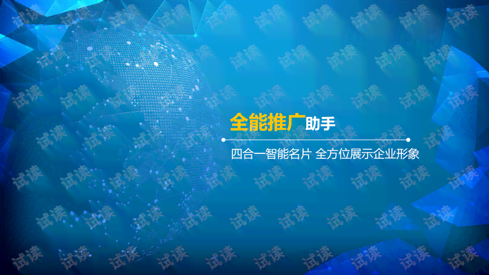 智能AI高效撰写创意文案解决方案