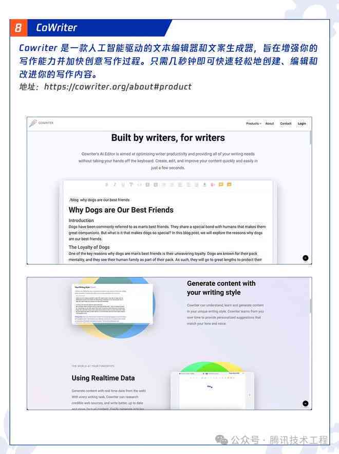 AI反向文案生成器完整与安装指南