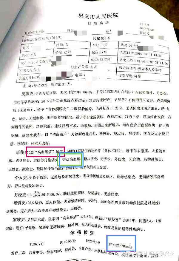 手写病例是否合理赔条件及流程详解