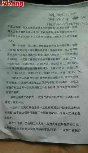 手写病例认定工伤吗
