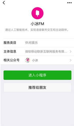 小冰官方最新资讯：功能介绍、更新动态与常见问题解答