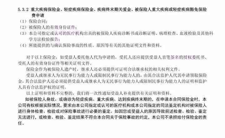 手写病历本认定工伤