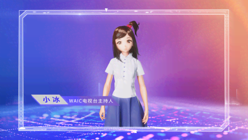 小冰ai创作人